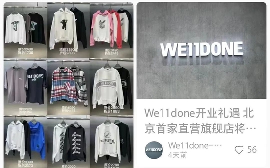 权志龙姐姐开北京首店！一件外套近万元，短袖超2000…顾客群仅有4名消费者？