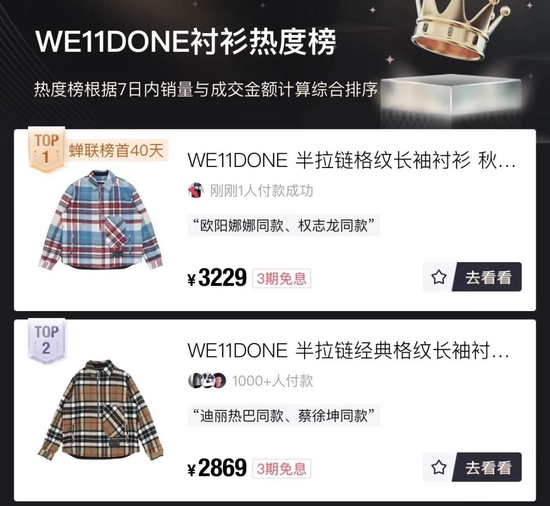 权志龙姐姐开北京首店！一件外套近万元，短袖超2000…顾客群仅有4名消费者？