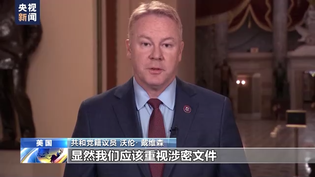 美媒：拜登私人办公室内发现涉密文件