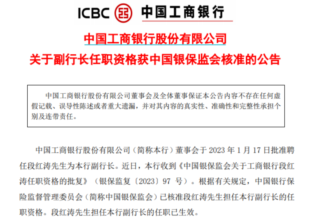 刚刚 工行、中行、建行同时官宣!