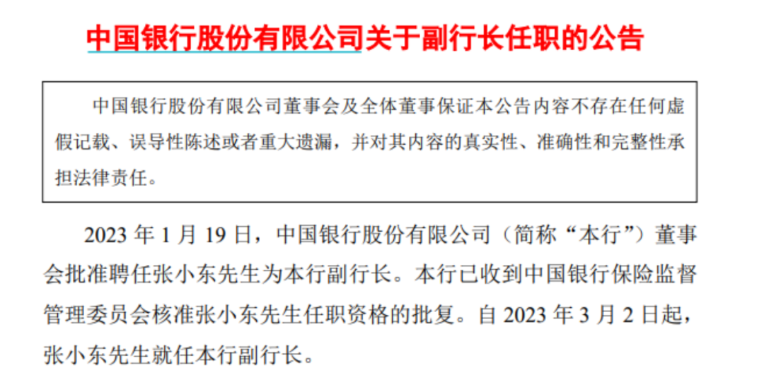刚刚 工行、中行、建行同时官宣!