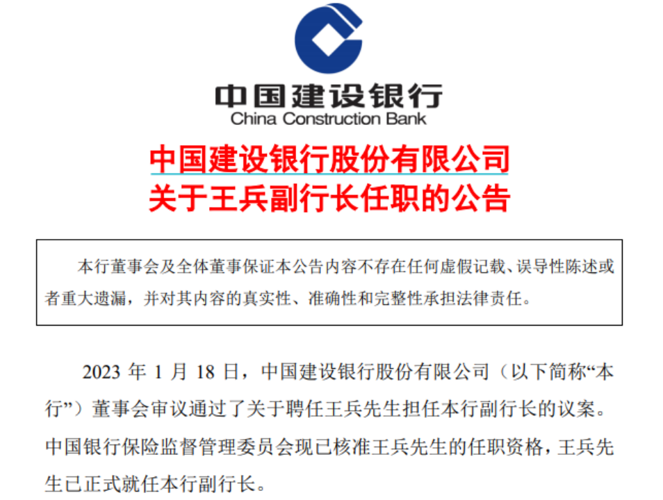 刚刚 工行、中行、建行同时官宣!