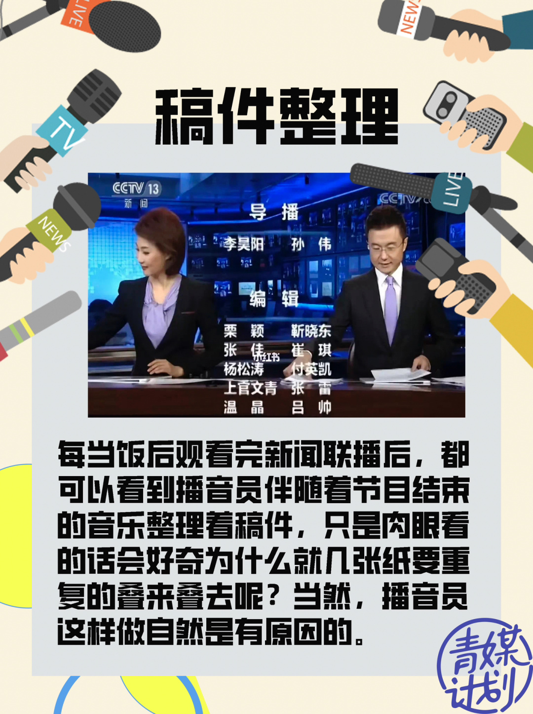 {老虎機}(小学生的新闻播报稿子10篇)