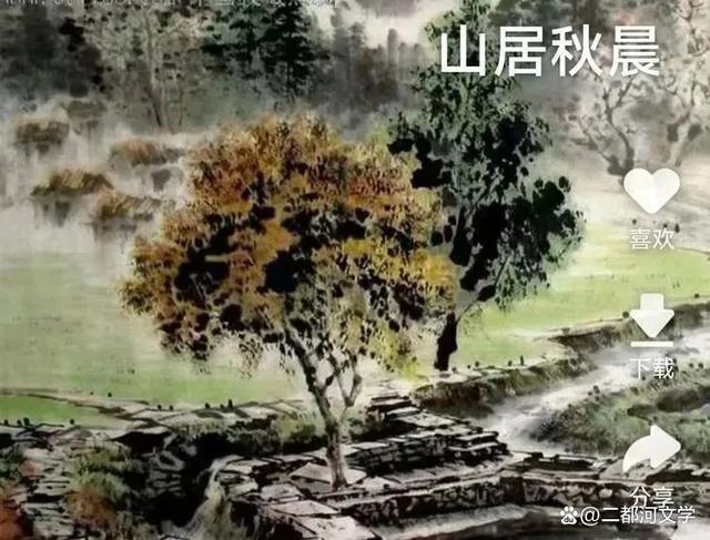 山村生活任逍遥的简单介绍