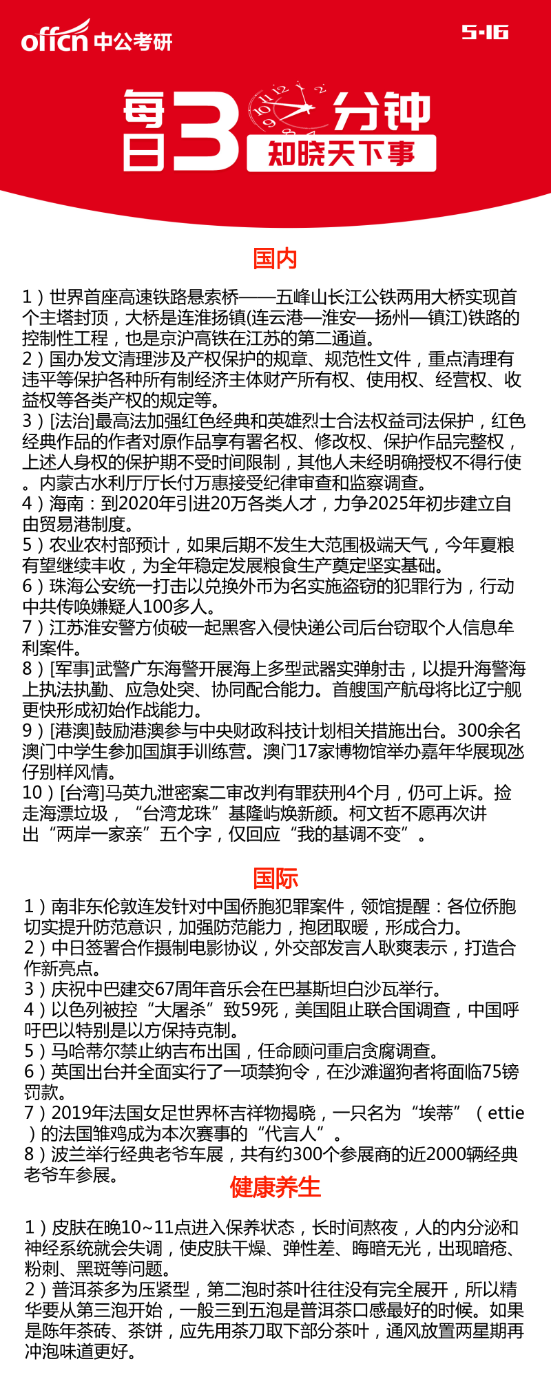 {捕魚機}(2020社会热点新闻事件及评论)